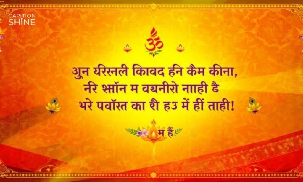 Hindu Bio For Instagram Jai Shree Ram