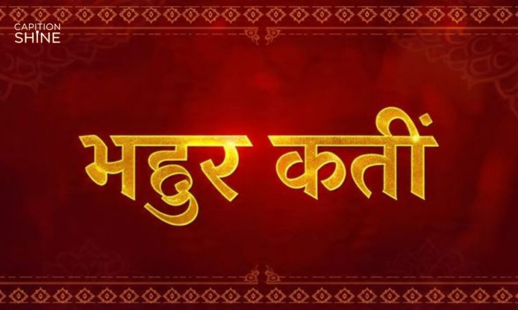 Kattar Hindu Bio In Sanskrit For Instagram